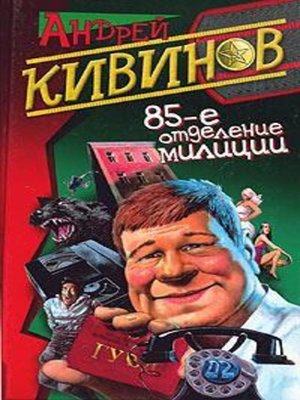 cover image of Попутчики